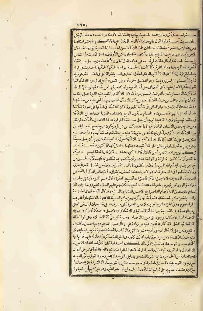 futmak.com - Page 495 - from part Four of the first Boulaq edition